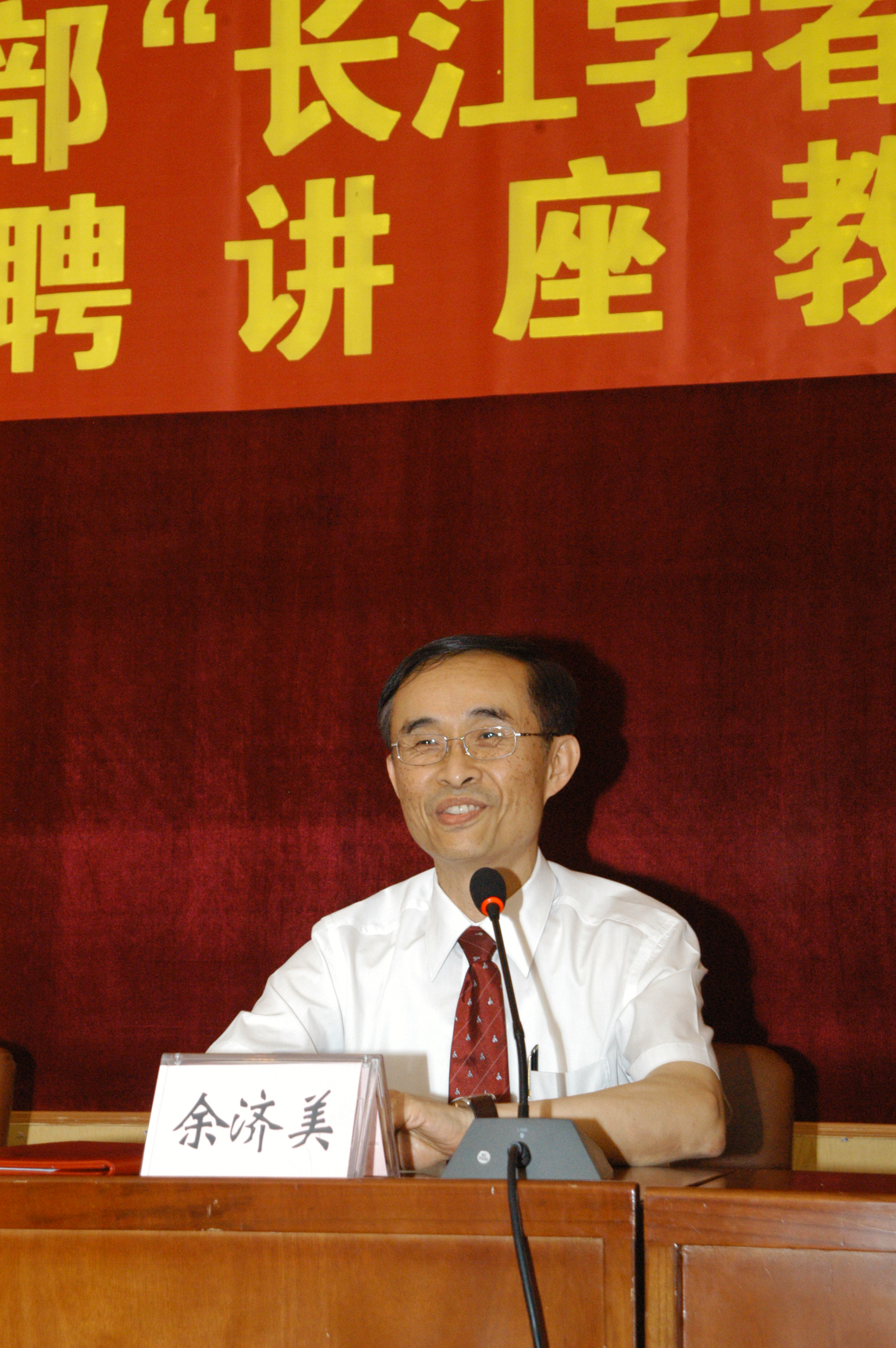 Prof. J.C.M. Yu was appointed Chang Jiang Scholar Chair Professor