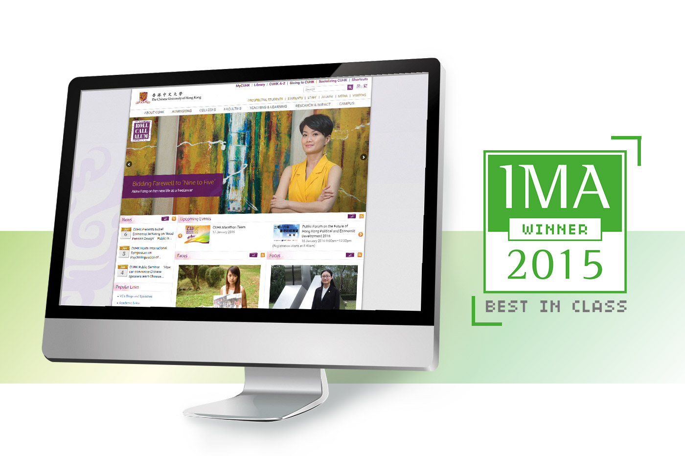 中大榮獲2015年度IMA國際互動媒體最佳網站獎（大學組）