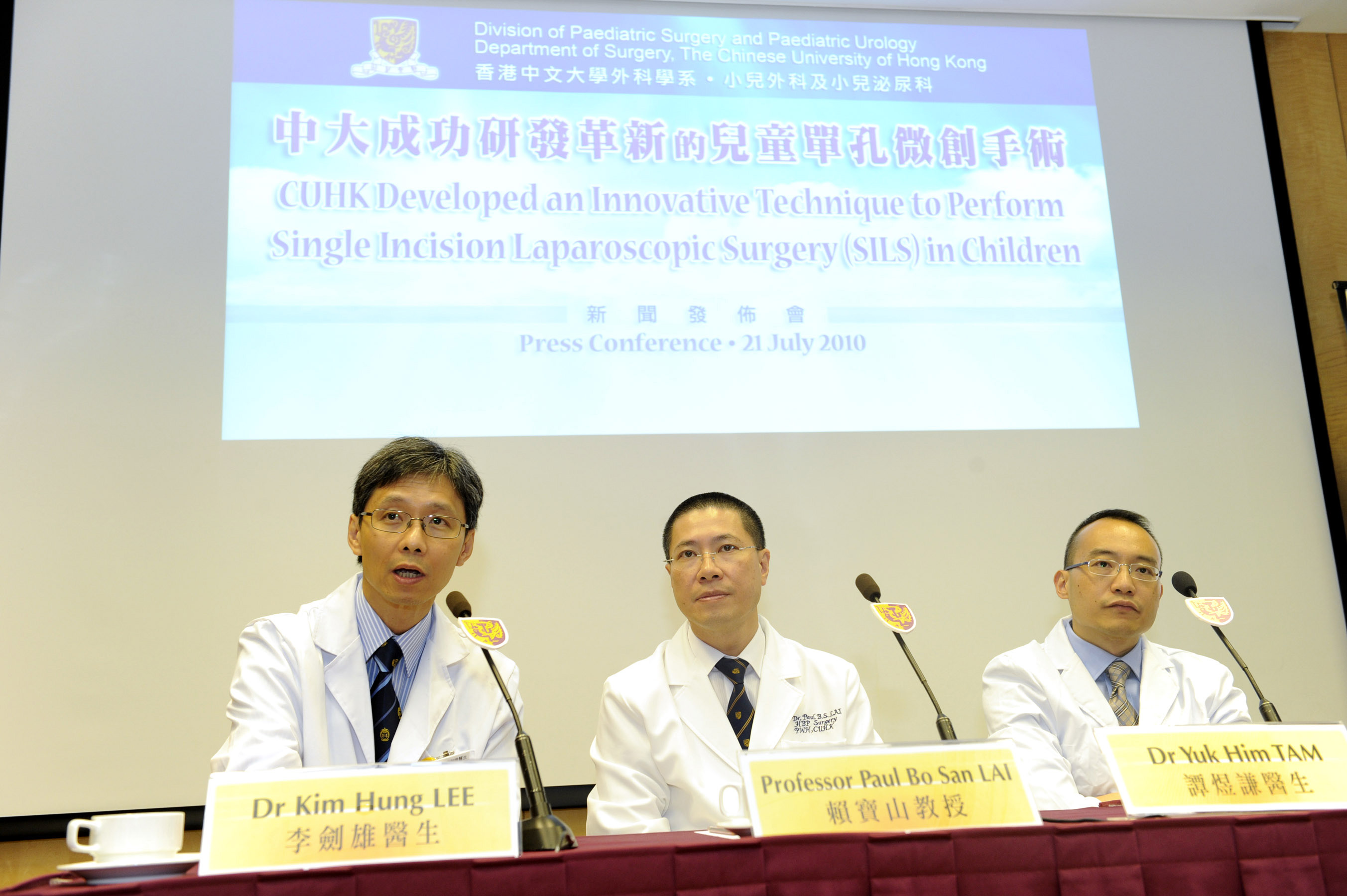 中大成功研发革新的儿童单孔微创手术