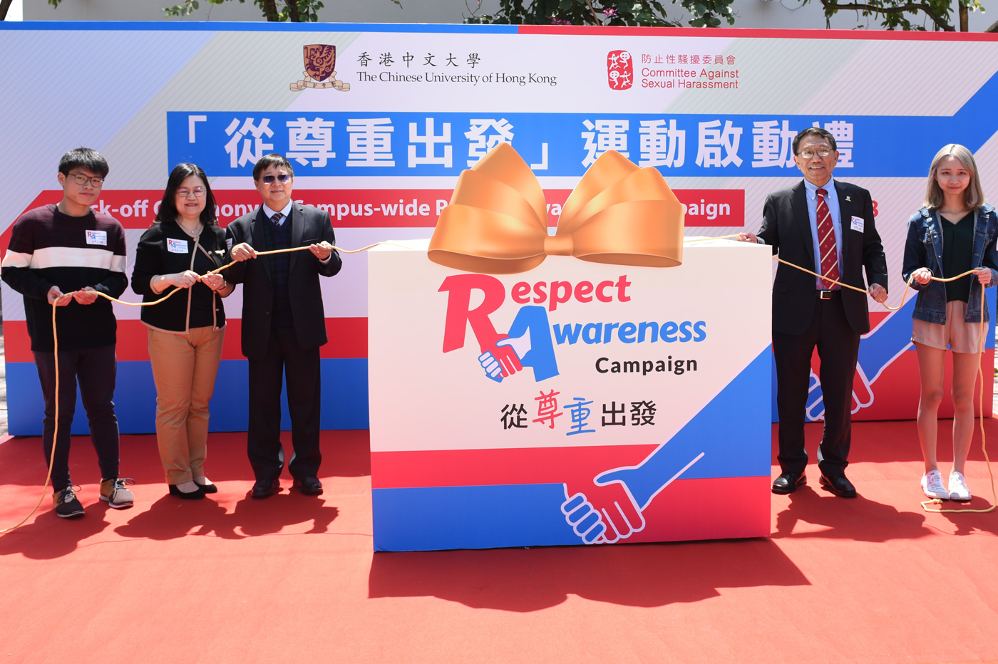 Kick-off of Respect Awareness Campaign 
