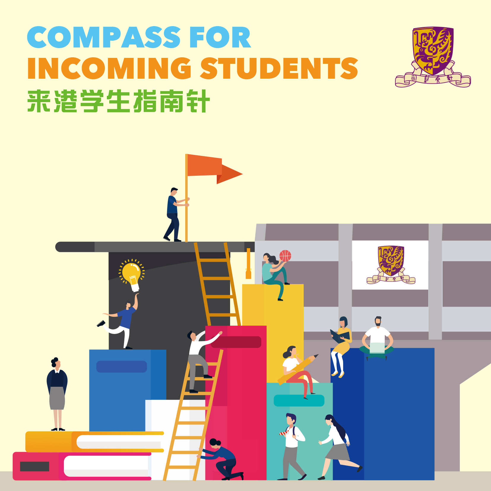 Compass for Incoming Students