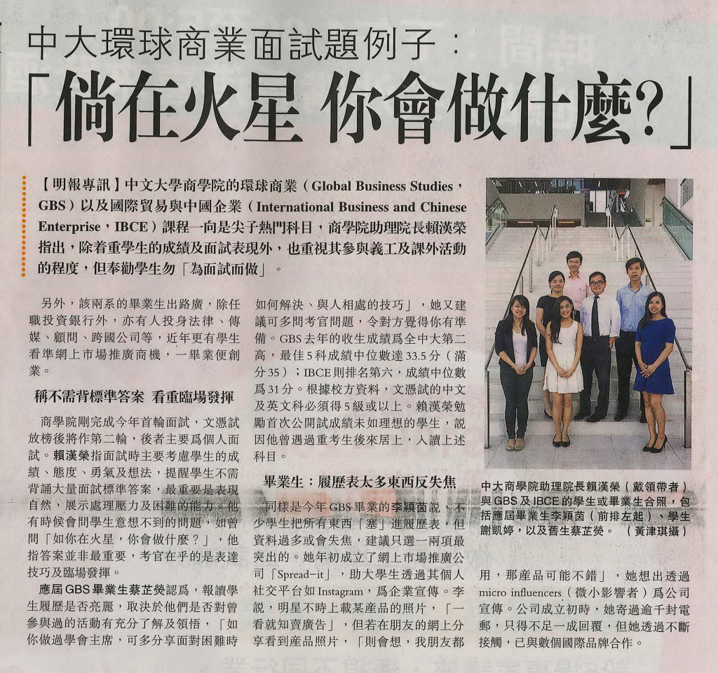 Ming Pao Daily News 23Jun2016