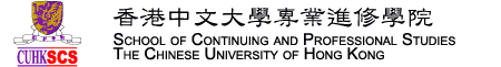 School of Continuing and Professional Studies, the Chinese University of Hong Kong