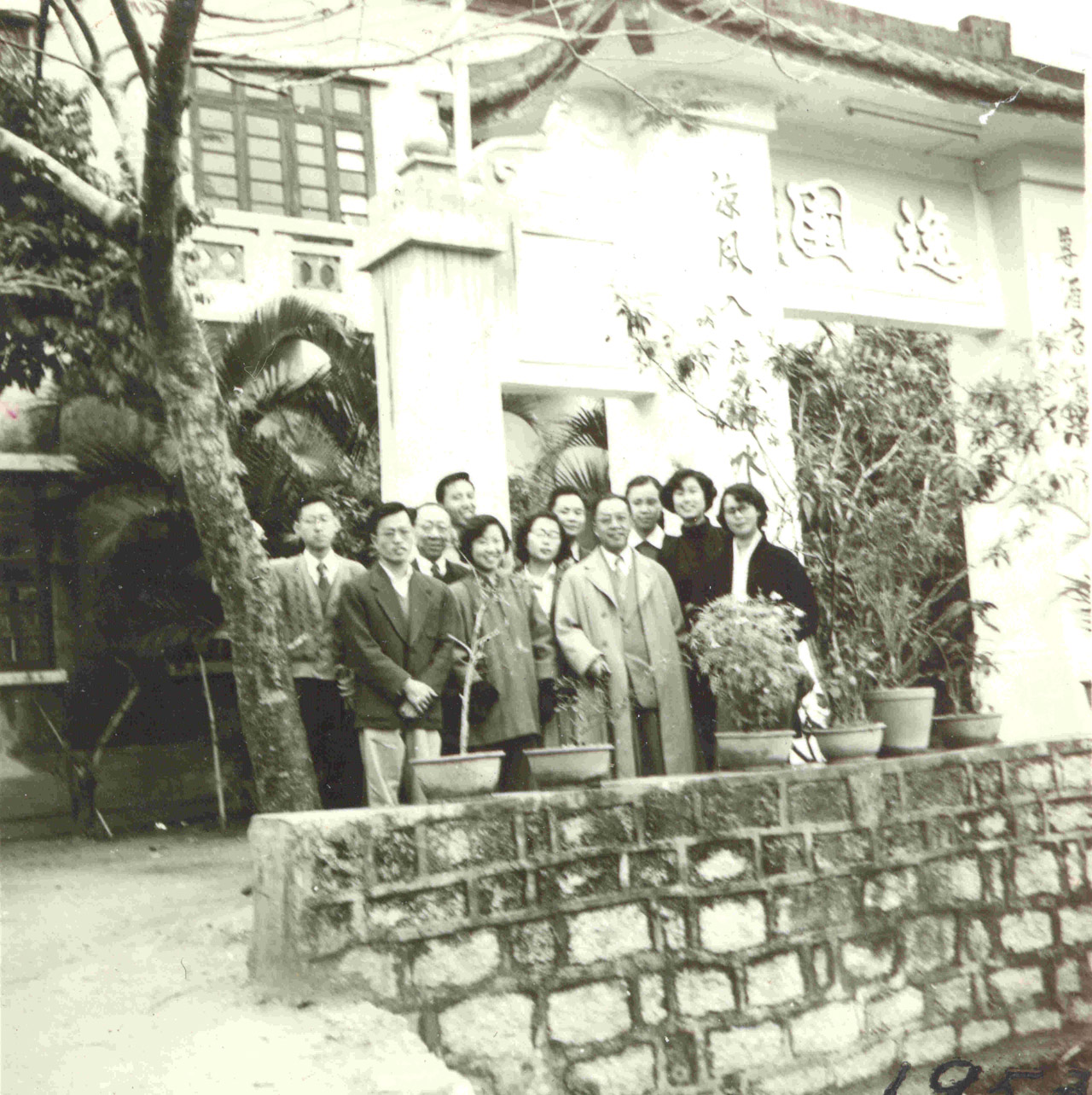 遊西林寺逸園(1953)