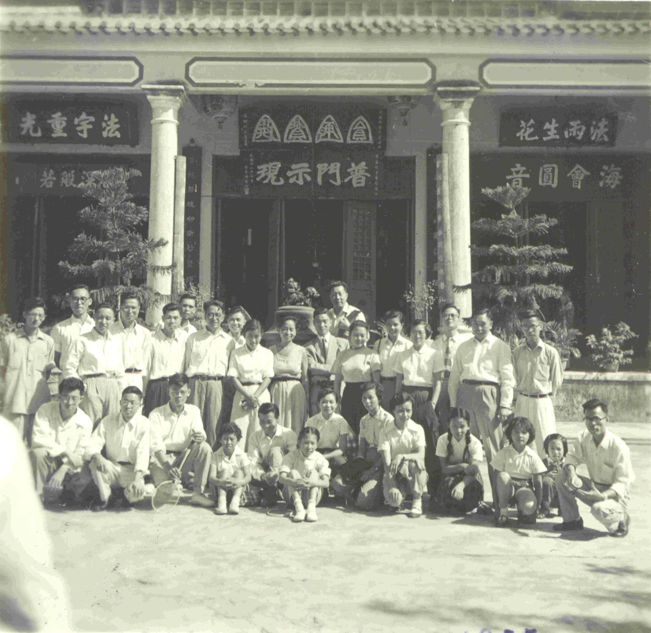 東普陀大殿前(1955)