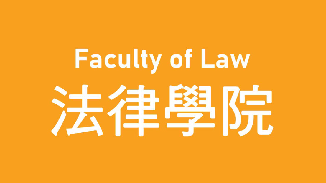 Faculty of Law