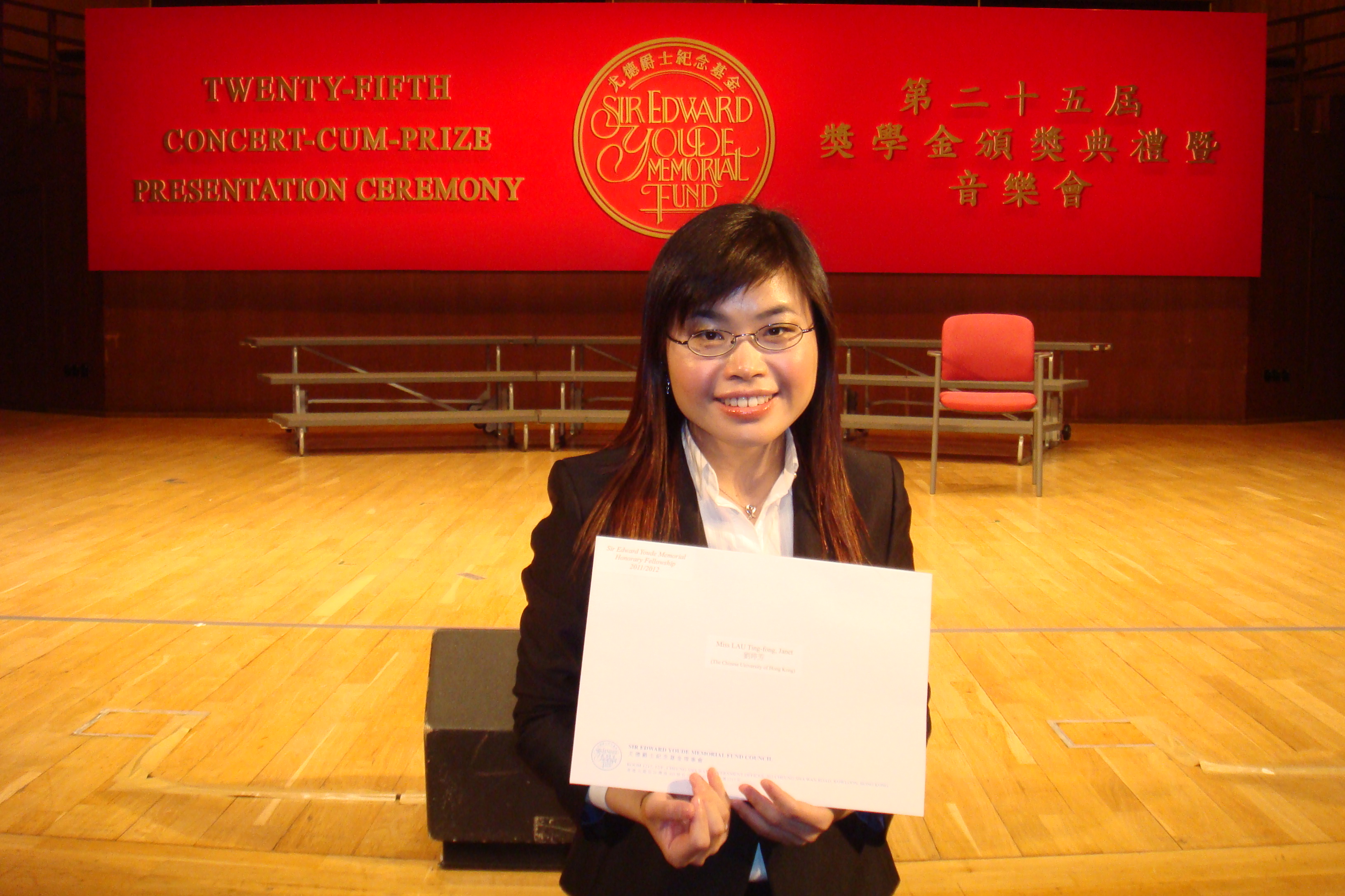 another photo of Ms. Janet Lau Ting Fong in Sir Edward Youde Memorial Honorary Fellowship in 2011/12 award presentation Ceremony