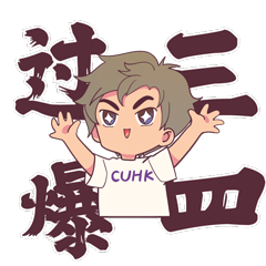 CUHK Sticker