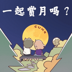 CUHK Sticker