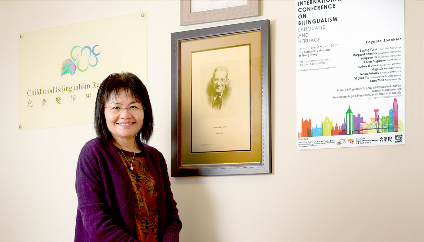 Professor Yip: ‘The establishment of the Joint Laboratory with Cambridge would continue and further the journey into the deepest recesses of human language acquisition and intellectual development.’ <em>(Photo by ISO staff)</em>