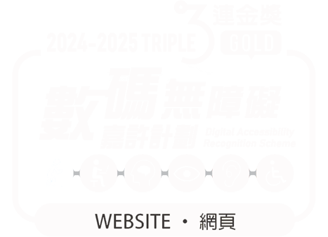 Triple Gold Award at the Web Accessibility Recognition Scheme