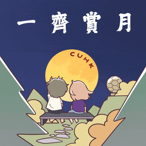 CUHK Sticker