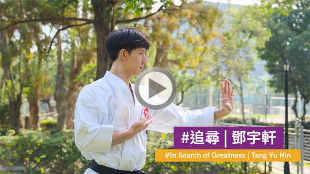 #InSearchofGreatness: Tang Yu Hin | CUHK's Outstanding Students Awards 2024