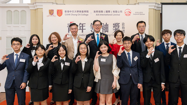 Chung Chi’s second Young Leaders Award honours 10 new students