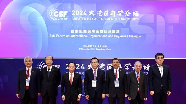 Greater Bay Area Science Forum discusses synergistic developments