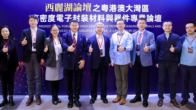 CUHK holds X-Lake Forum 2024
