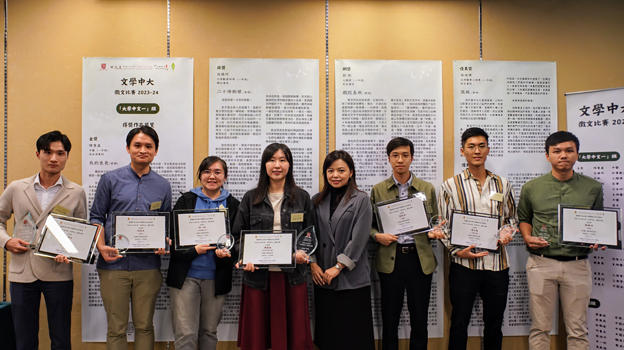 Department of Chinese Language and Literature holds awards ceremony for Ninth Literary CUHK Essay Competition