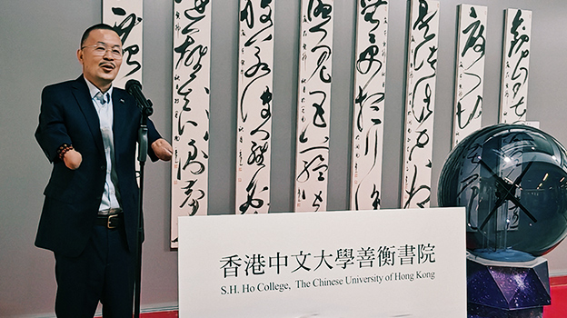 Zhang Wenyou calligraphy exhibition opens at S.H. Ho College