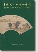 Journal of Chinese Studies No.53