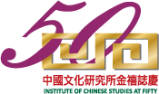 ICS 50th anniversary logo