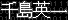 http://www.cuhk.edu.hk/lin/Faculty_vyip_files/jp1.jpg