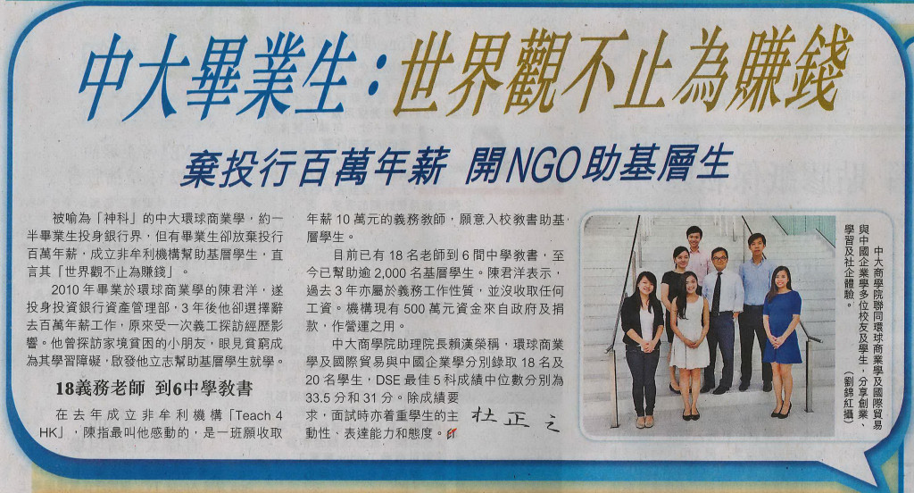 Hong Kong Economic Times 23Jun2016