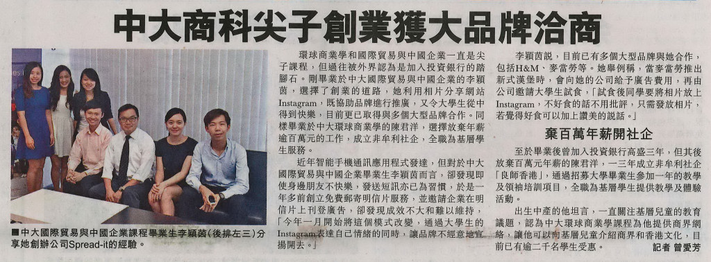 Sing Tao Daily News 23Jun2016