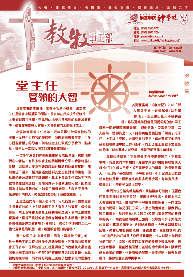 issue33