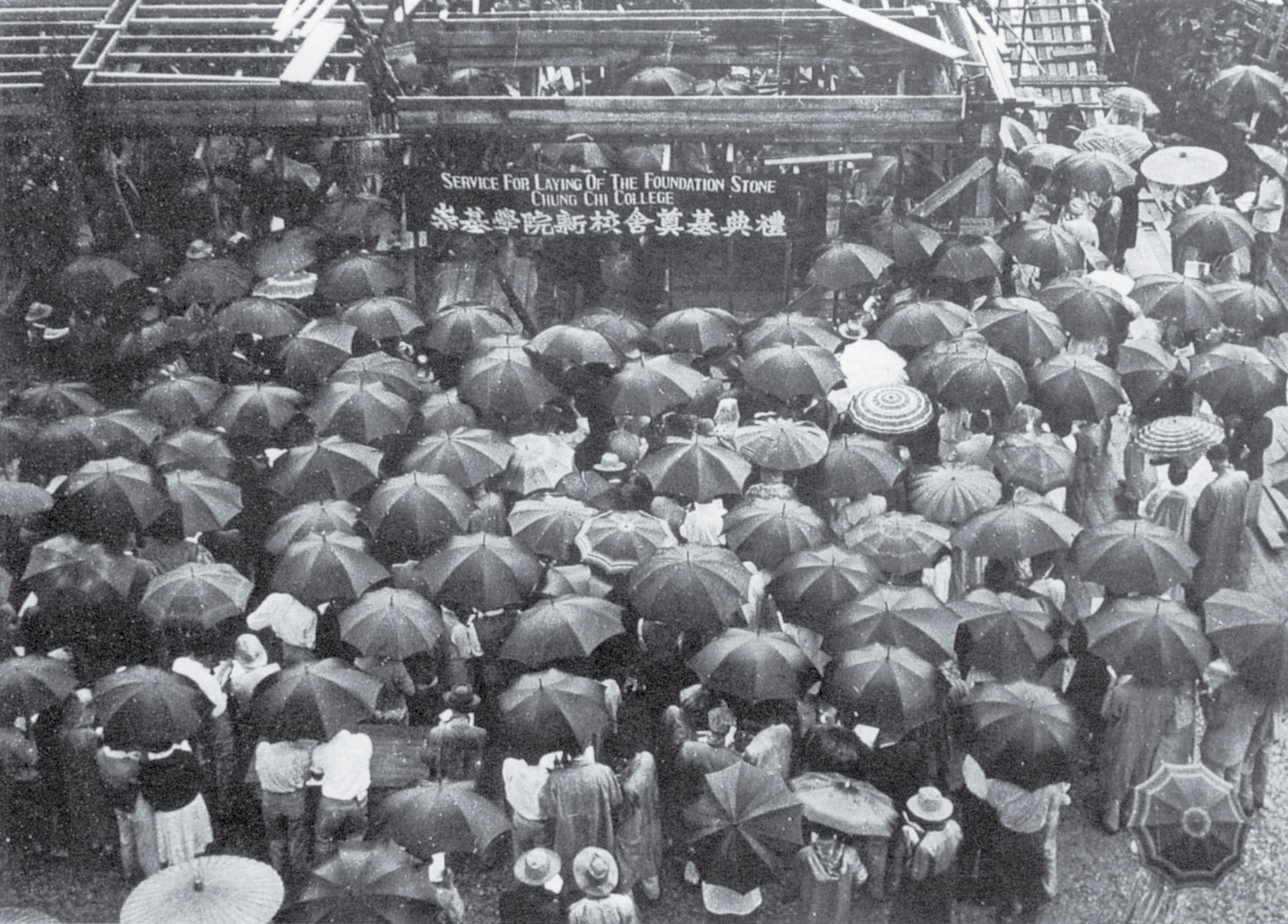 Foundation ceremony of the new campus of Chung Chi College (1956)