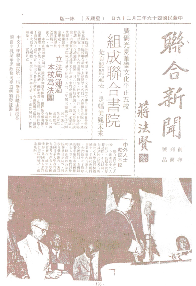 A page from the inaugural issue of <em>United College News</em> (1957)
