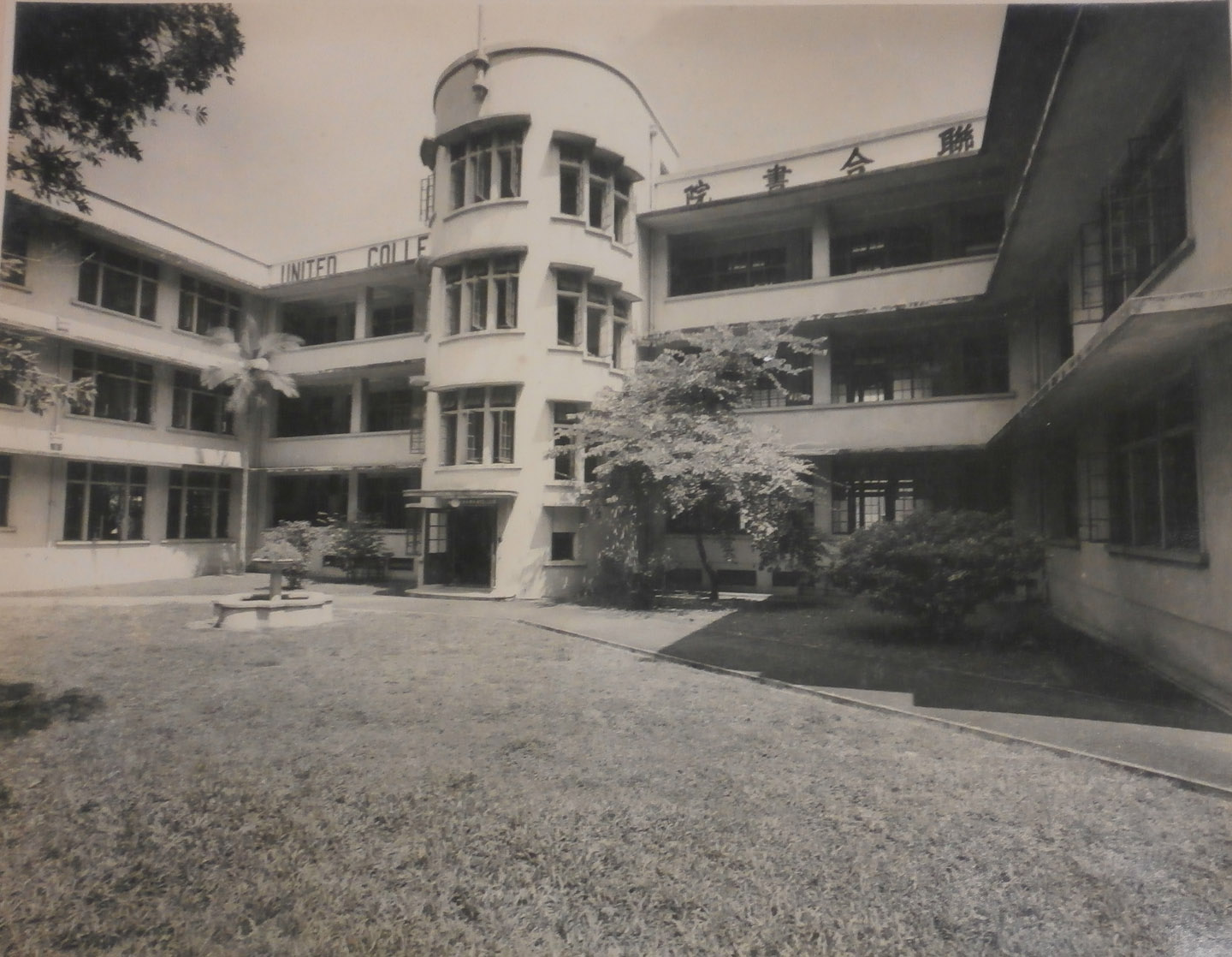 Campus of United College on Bonham Road (1962-71)