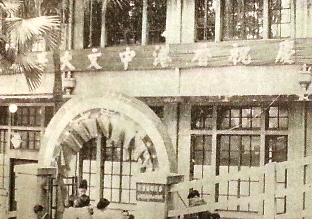 United College celebrating the founding of CUHK (1963)