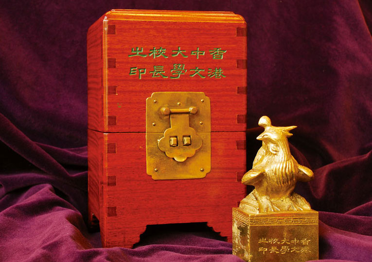 Seal of the Vice-Chancellor of The Chinese University of Hong Kong (1964)