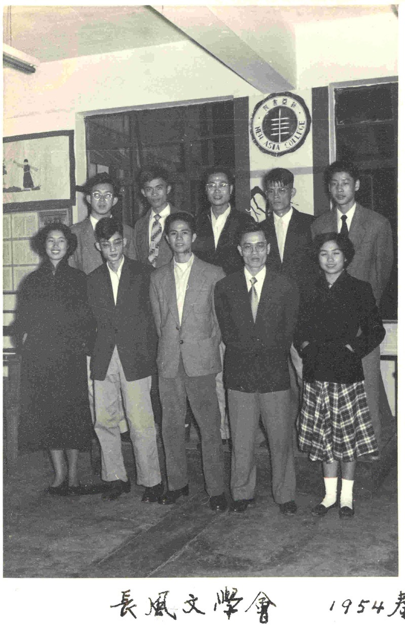 Members of the first literary society of New Asia (1954)