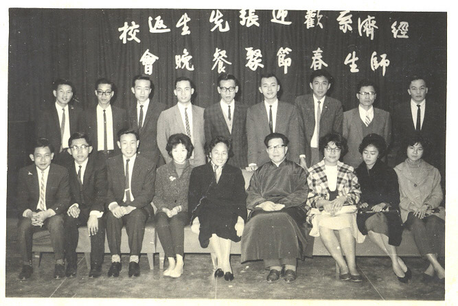 春节聚餐晚会欢迎张丕介教授(1962.1.26)