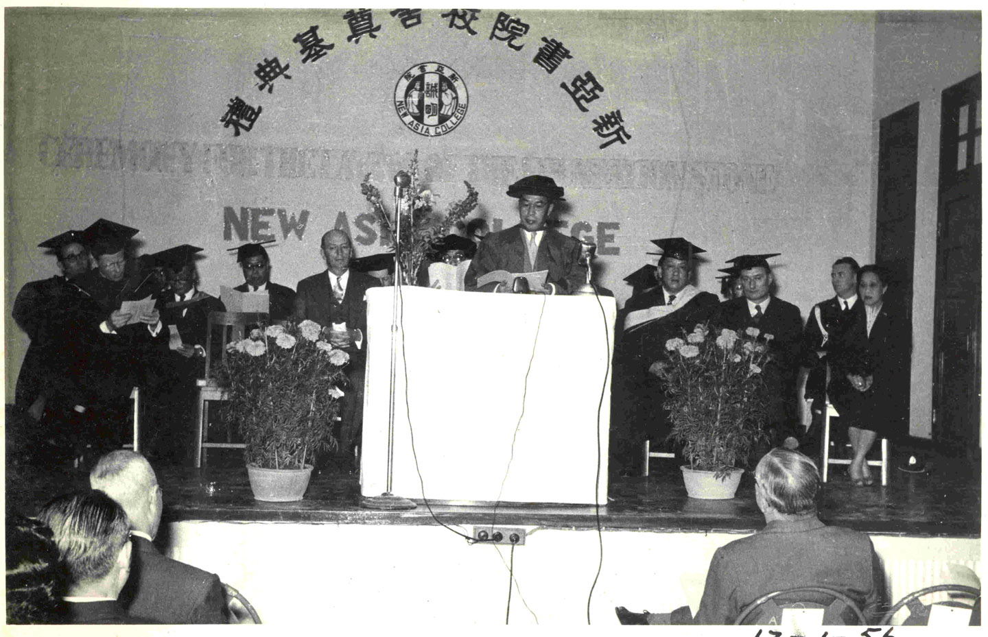 Farm Road Campus Foundation Stone Laying Ceremony (1956.1.17)