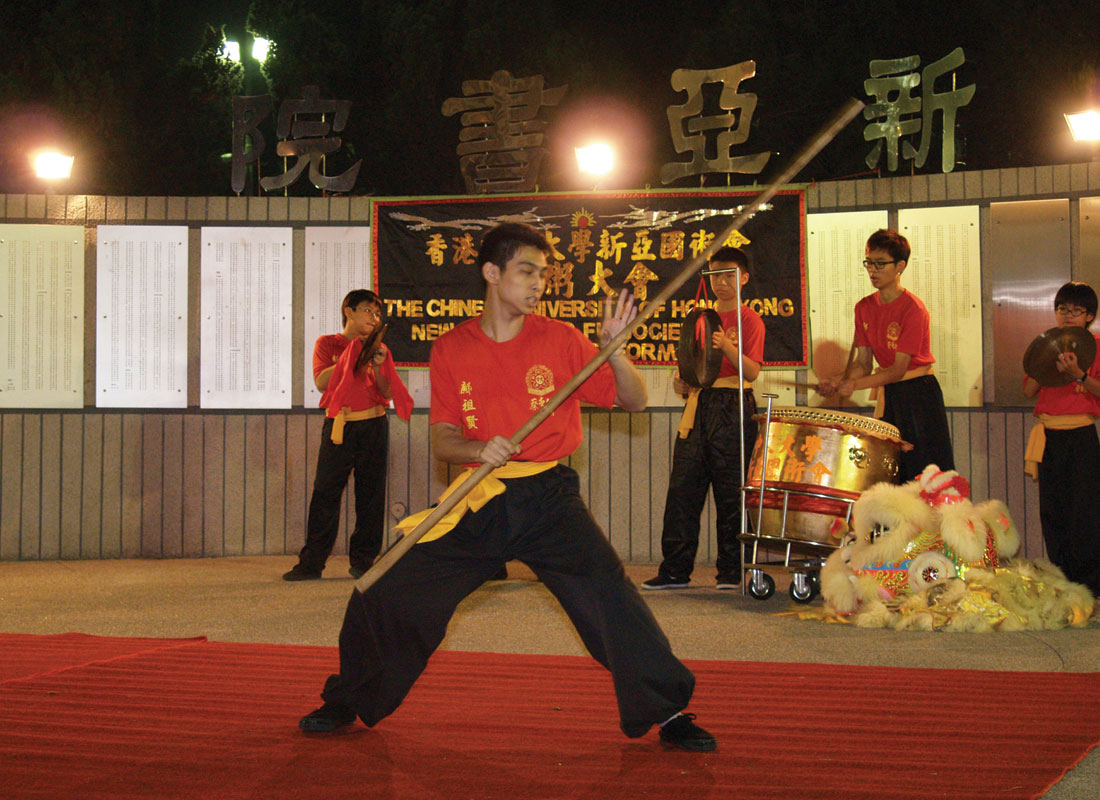 新亚书院国术会——我武维扬