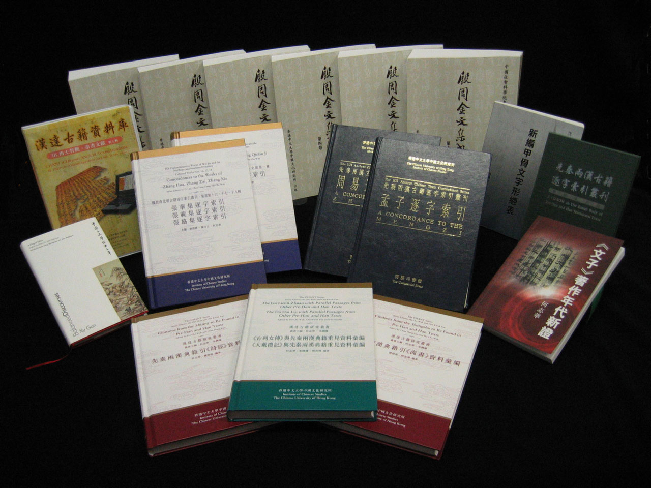 刘殿爵中国古籍研究中心旨在全面整理中国古代传世及出土文献，并建立电脑资料库，藉此进行多项研究工作，然后通过各种媒体出版研究成果。